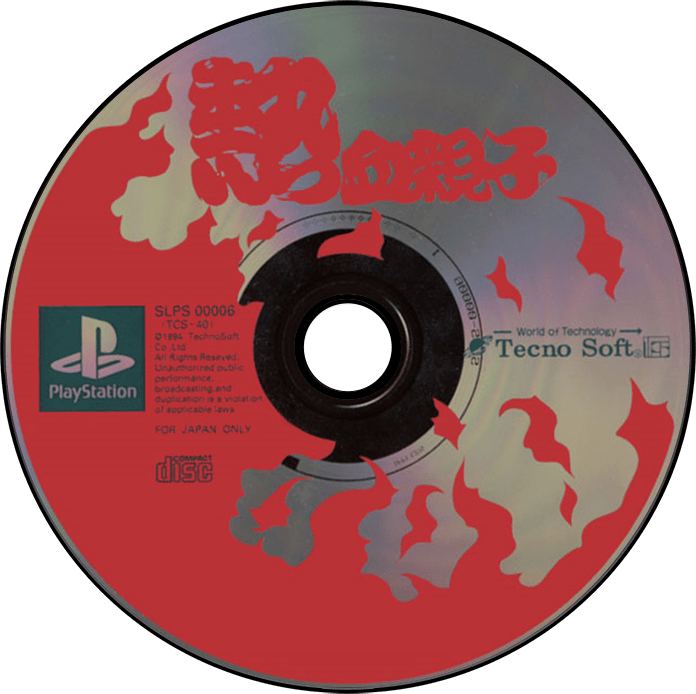 Nekketsu Oyako media 6 for Playstation